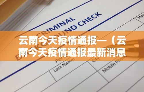 开挂教程“麻将开挂是什么套路”通用版下载教程！