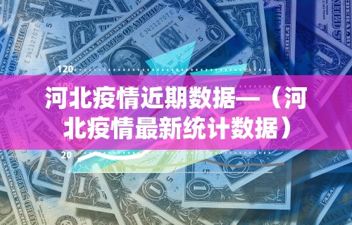 最新教你“跑胡子能开挂吗知乎	”真的有挂