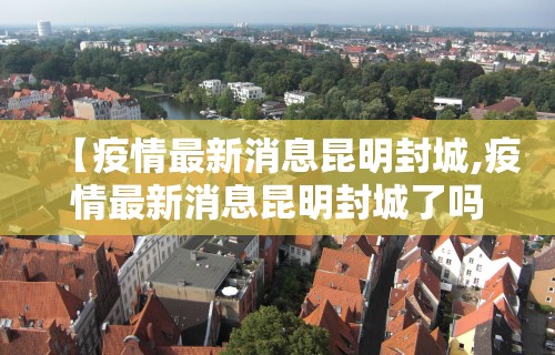 2026首发教程“跑胡子可以作弊吗”开挂辅助教程