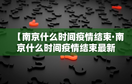 分享实测辅助“微信小程序雀神麻将是不是有挂”(外卦神器下载)
