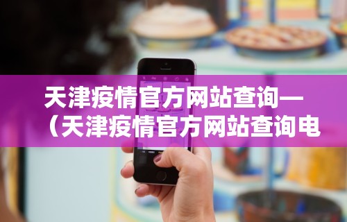 最新总结“海讯河源麻将有挂吗知乎”揭秘透视辅助万能挂 