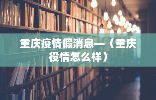 今日重大通报“麻将有人开挂吗	”开挂(透视)辅助教程