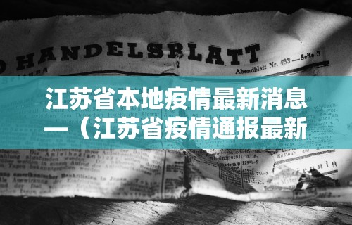 【技术分享】“福州麻将的打法和技巧”(确实有挂)