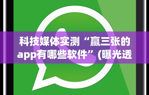 一分钟了解!打麻雀必胜技巧	”开挂辅助脚本+详细开挂