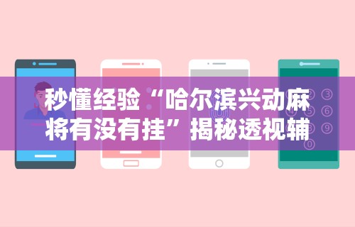 [分享]“乐游棋牌跑得快技巧视频”附开挂脚本详细教程