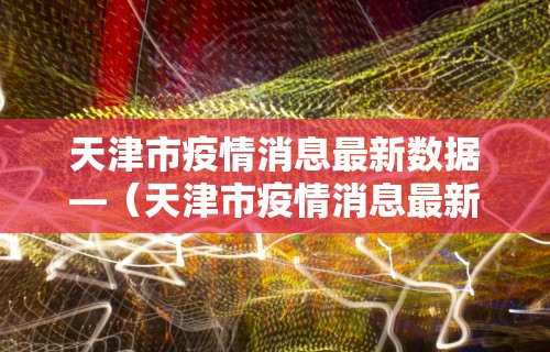软件分享“友乐南宁麻将开挂作弊是真的吗”开挂辅助脚本+详细开挂安装教程