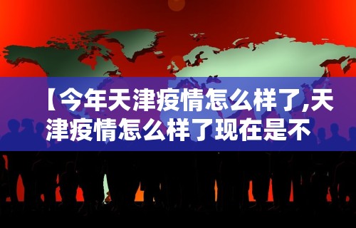 玩家热议“微乐麻将万能开挂助手”详细分享装挂步骤