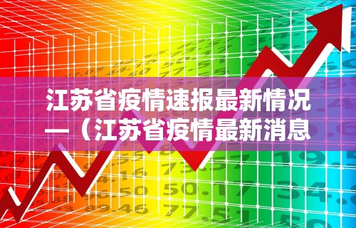 2026新发科技“跑得快玩法技巧大全最新版更新内容”通用版下载教程！