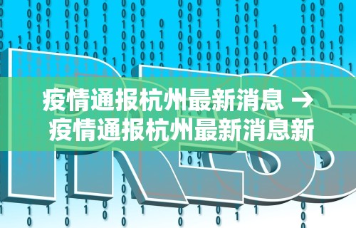 玩家必备攻略!微乐麻将万能挂免费版”详细分享装挂
