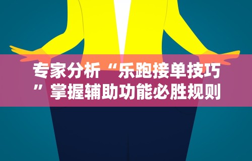 必备科技“玩呗斗牌到底有没有挂”(详细开挂教程)