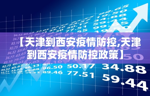 玩家辅助神器“微乐内蒙麻将小程序”开挂神器{透视辅助}全揭秘