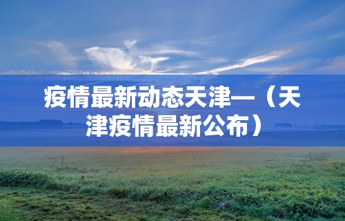 专家分析“微信链接牛牛到底有没有挂”(透视)开挂辅助脚本+详细开挂安装教程