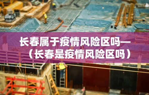 【重磅来袭】“微乐亲友房有挂吗”(透视曝光猫腻)