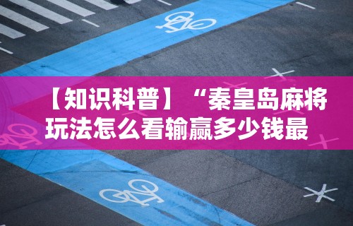 安装程序教程“好运休闲棋牌有没有挂”通用版下载教程