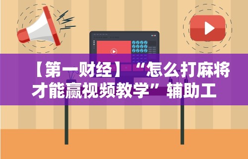 专家分析“多乐跑得快能开挂吗”(曝光透视必备猫腻)