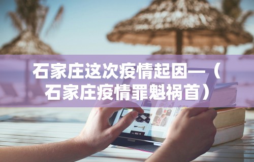 [8秒详论]“天天快来麻将开挂神器下”最新辅助详细教程