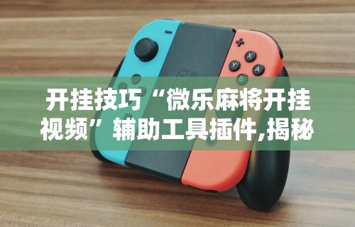 一分钟介绍应用“新众亿怎么售卡开挂	”通用版下载教程！