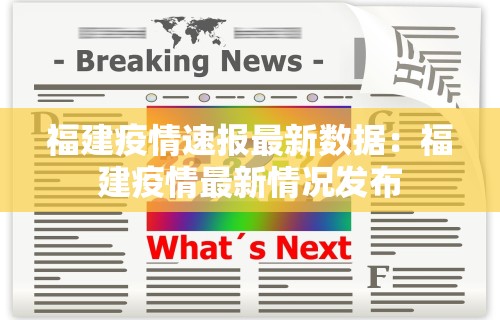 [推荐]“福建福州麻将开挂下什么软件”开挂(透视)辅助