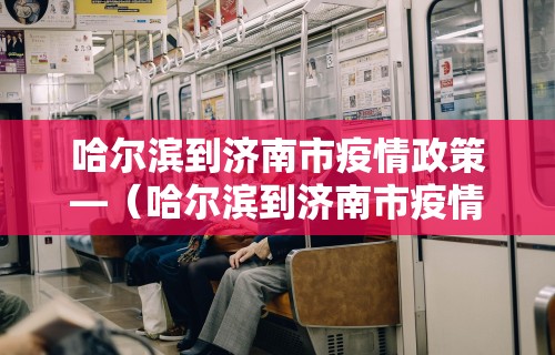 重大消息“打哈儿麻将开挂方法!专业师傅带你一起了解(确实有挂)