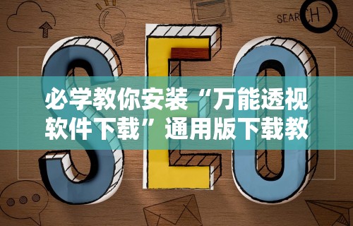 实测教程“金华佛手麻将有挂吗”(助赢详细开挂教程)