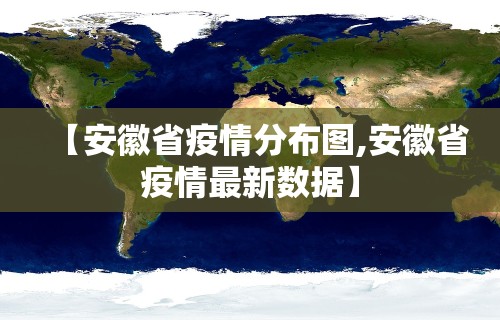 玩家实测“微乐安徽麻将怎么开挂吗”开挂详细教程