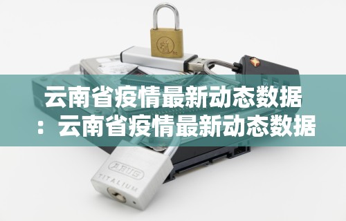 盘点"怎样查别人打牌装了挂”开挂(透视)辅助教程