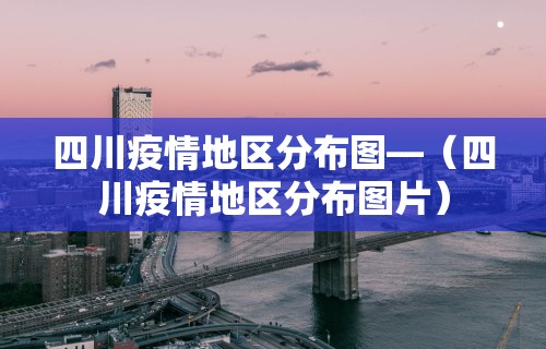 必看教程“微乐河南麻将跑得快有挂吗”(太坑了果然有挂)