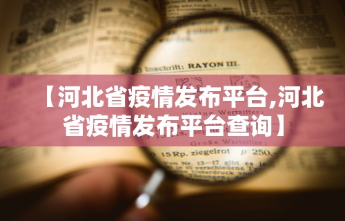 教程解析“微乐陕西麻将有开挂吗”附开挂脚本详细步骤