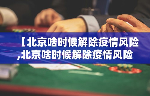 内幕揭晓“微乐家乡麻将必赢神器”原来有神器下载!