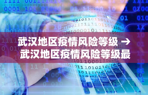 实测脚本“欢乐广东麻将真的有人用挂吗	”分享必要外挂教程
