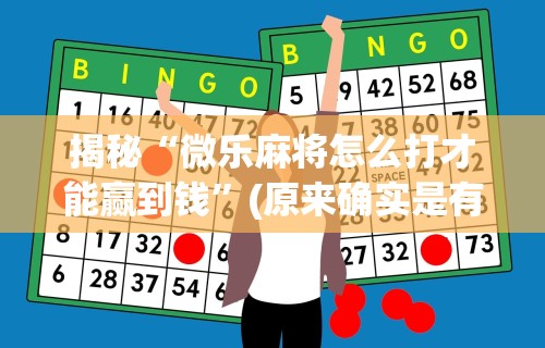 玩家实测“亲友圈开挂作弊软件”实测确实有挂