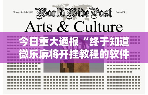 实操教程“微信小程序惯蛋可以开挂么”有挂详细开挂教程