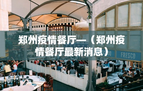 两分钟了解“转转麻将有没有挂	”科技辅助神器手机版