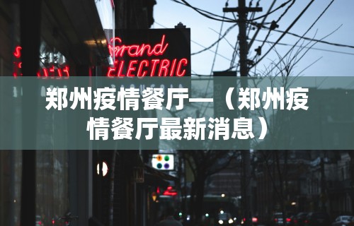 玩家秒懂“宁波麻将通用挂”事实上真的有挂