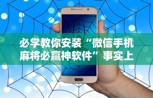 教程解析“东游金花挂有吗”(原来确实是有挂)