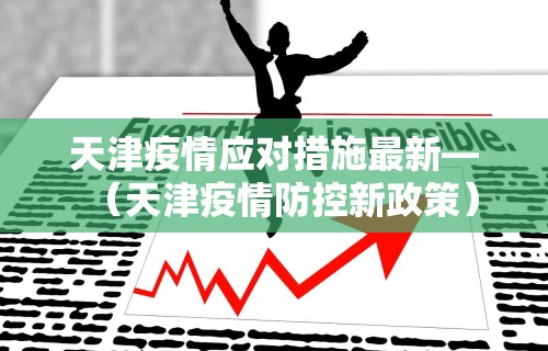 盘点天天贵阳麻将仁怀开挂”详细外挂安装步骤