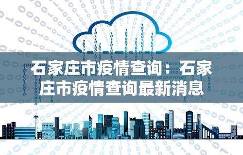 今日重大通报“大齐山东麻将开挂神器!详细开挂教程 今日重大通报“大齐山东麻将开挂神器!详细开挂教程