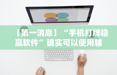 玩家必备十款友乐南宁麻将开挂作弊是真的吗”辅助挂下载”(最新开挂教程)