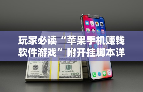 玩家攻略宝典“微乐麻将上牌规律	”开挂(透视)辅助教程