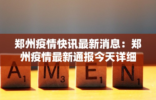 2026最新一代“富豪麻将真的可以开挂的	”(详细透视教程)-知乎