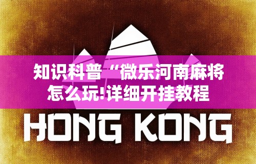玩家辅助神器:“新星游可以作弊吗”开挂(透视)辅助教程