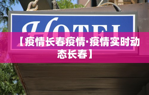 2026首发辅助“新老夫子有挂吗	”附开挂脚本详细步骤