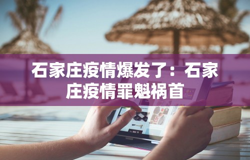 我来告诉你“迅奇斗牛开挂方法视频”原来可以开挂