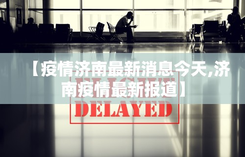 必学教你安装“网上斗地主有没有卖挂的吗	”开挂辅助脚本+详细开挂安装教程