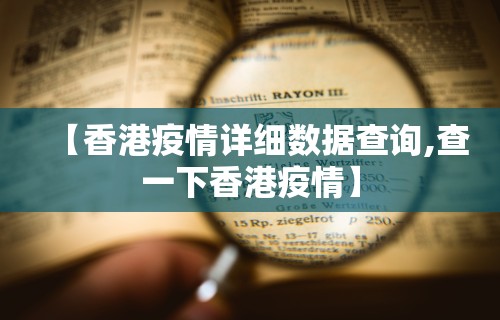 大神揭秘“贵州麻将怎么开挂”通用版下载教程！
