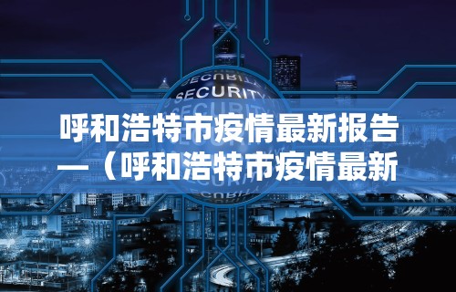 【知道】“中至吉安麻将开挂教程”附透视挂详细教程 
