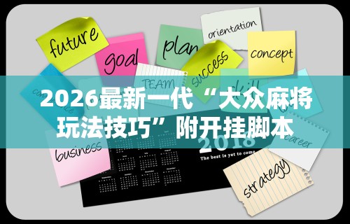 玩家必读“嘻嘻红中麻将破解内购版	”确实果然有挂 