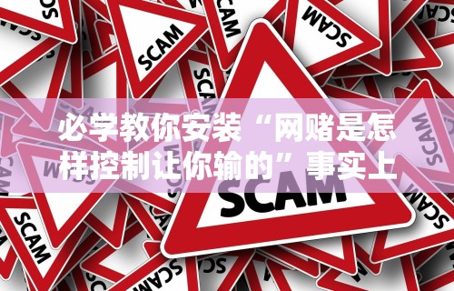 【手机麻将挂】楚天优游卡五星麻将系统放水规律	”最新辅助详细教程