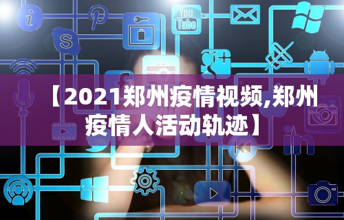 今日教程“微乐湖南麻将怎样免费开挂”-原来有挂