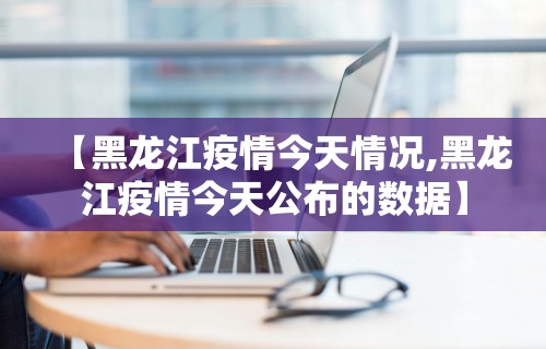 辅助开挂神器“新二号大厅开挂辅助软件	”(太坑了果然有挂)